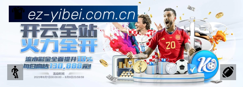 体育平台欢迎图